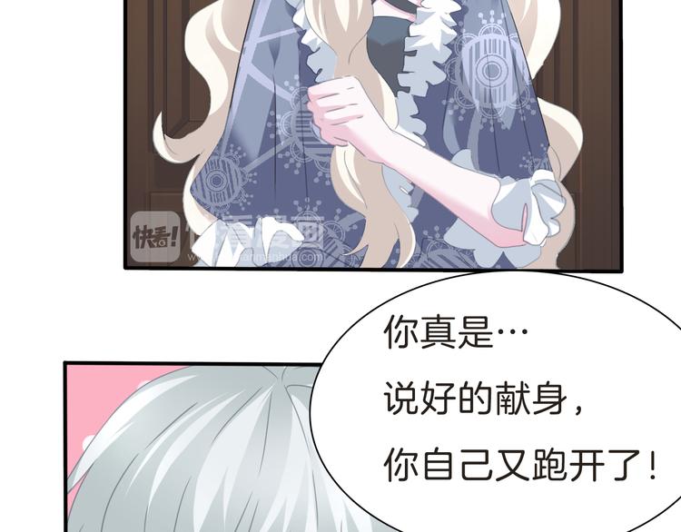 一言不合就吸血韩漫全集-第71话  吃醋无删减无遮挡章节图片 