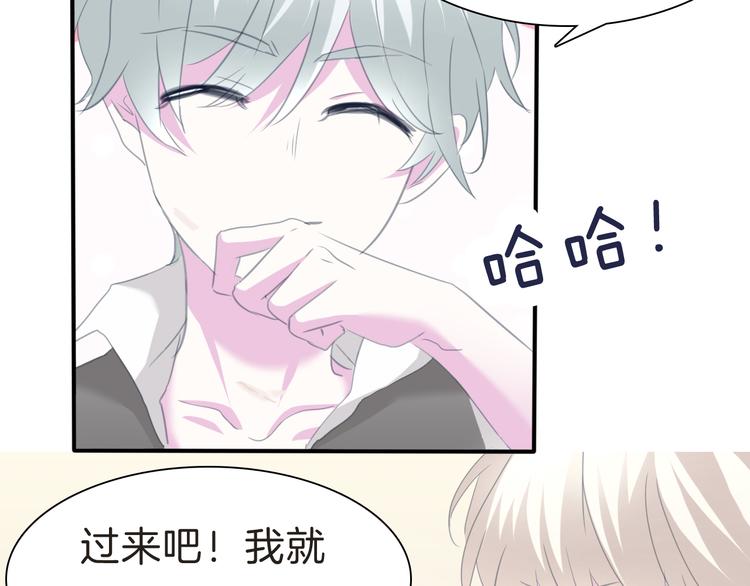 一言不合就吸血韩漫全集-第71话  吃醋无删减无遮挡章节图片 