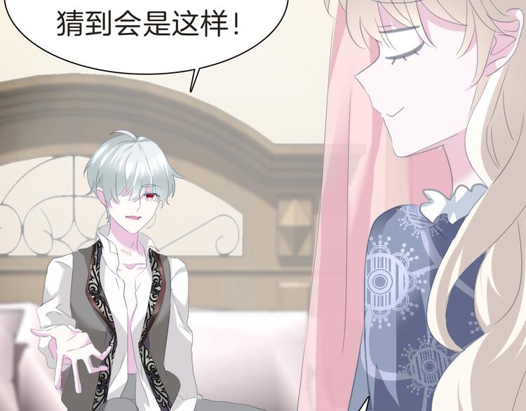 一言不合就吸血韩漫全集-第71话  吃醋无删减无遮挡章节图片 