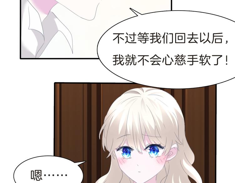 一言不合就吸血韩漫全集-第71话  吃醋无删减无遮挡章节图片 