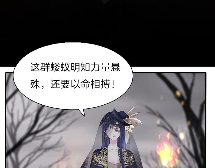 一言不合就吸血韩漫全集-第71话  吃醋无删减无遮挡章节图片 