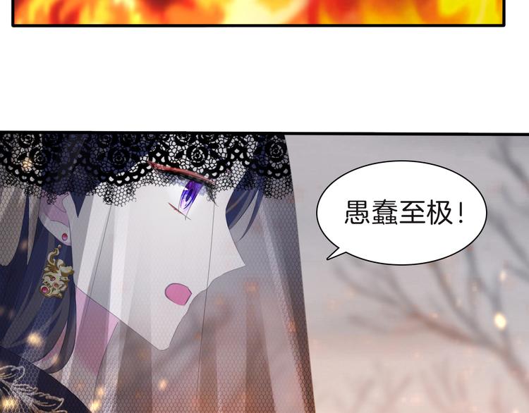 一言不合就吸血韩漫全集-第71话  吃醋无删减无遮挡章节图片 