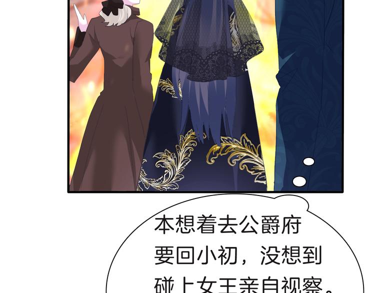 一言不合就吸血韩漫全集-第71话  吃醋无删减无遮挡章节图片 