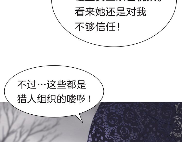 一言不合就吸血韩漫全集-第71话  吃醋无删减无遮挡章节图片 