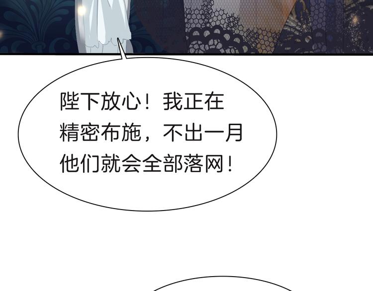 一言不合就吸血韩漫全集-第71话  吃醋无删减无遮挡章节图片 
