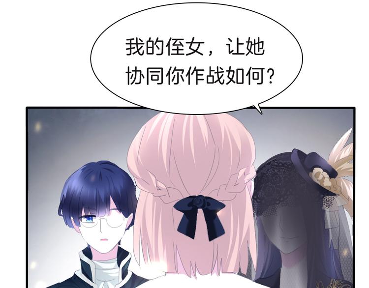 一言不合就吸血韩漫全集-第71话  吃醋无删减无遮挡章节图片 