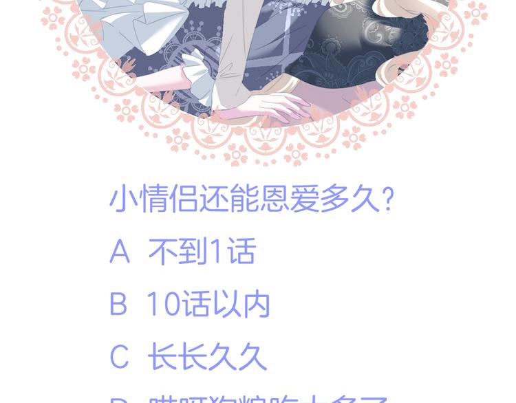 一言不合就吸血韩漫全集-第71话  吃醋无删减无遮挡章节图片 