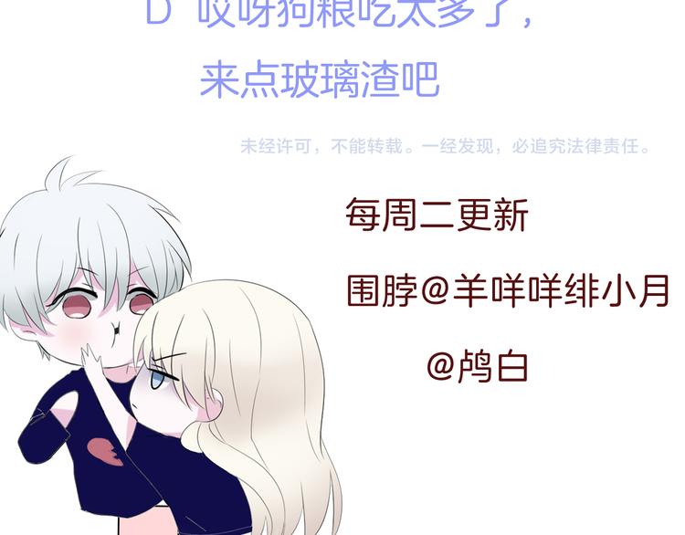 一言不合就吸血韩漫全集-第71话  吃醋无删减无遮挡章节图片 