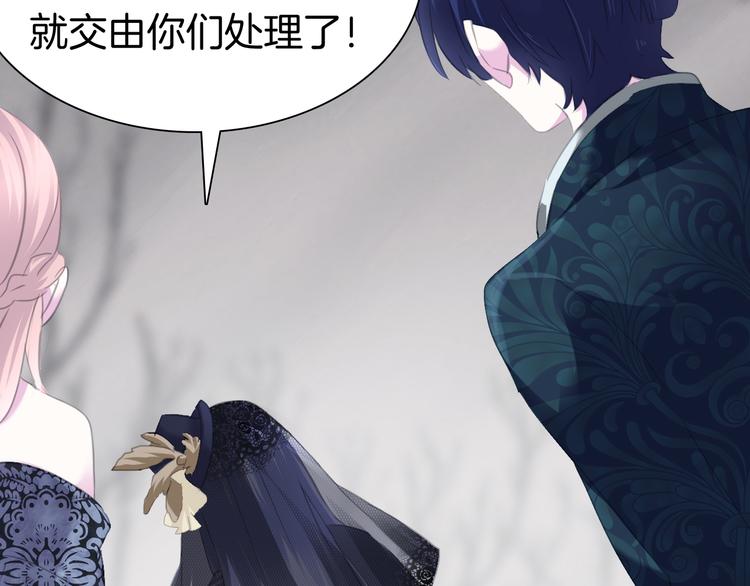 一言不合就吸血韩漫全集-第72话  揭开的过往无删减无遮挡章节图片 