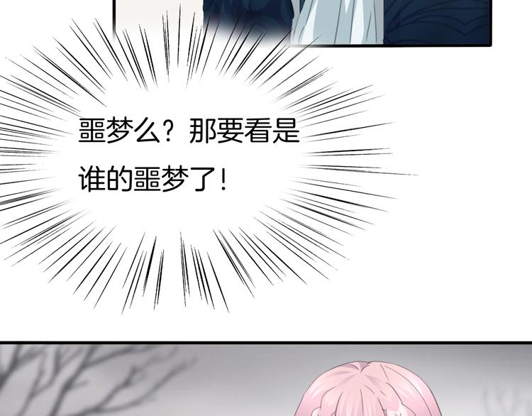 一言不合就吸血韩漫全集-第72话  揭开的过往无删减无遮挡章节图片 