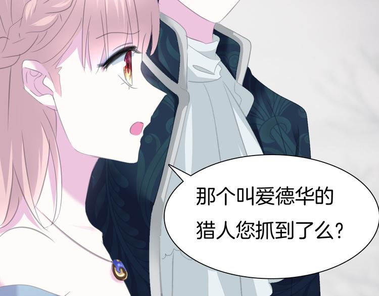 一言不合就吸血韩漫全集-第72话  揭开的过往无删减无遮挡章节图片 
