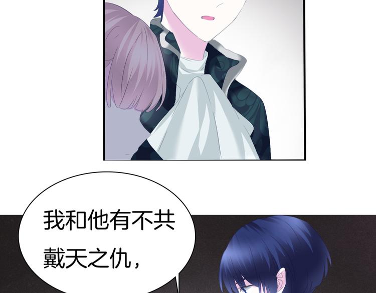 一言不合就吸血韩漫全集-第72话  揭开的过往无删减无遮挡章节图片 