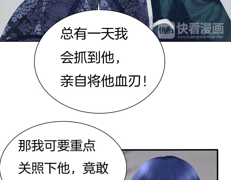 一言不合就吸血韩漫全集-第72话  揭开的过往无删减无遮挡章节图片 