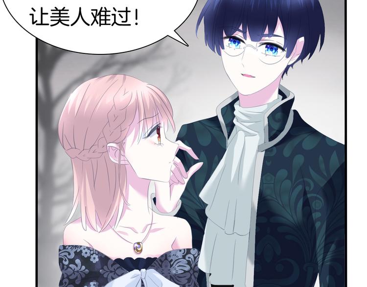 一言不合就吸血韩漫全集-第72话  揭开的过往无删减无遮挡章节图片 