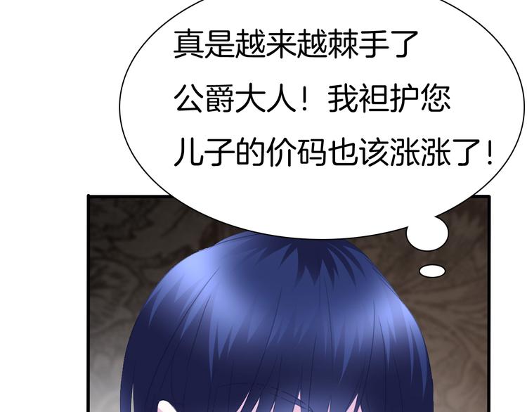 一言不合就吸血韩漫全集-第72话  揭开的过往无删减无遮挡章节图片 