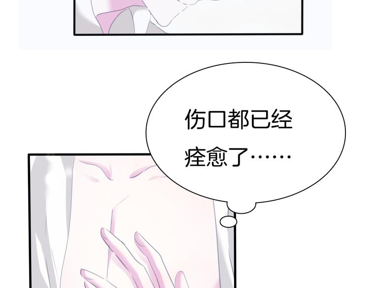 一言不合就吸血韩漫全集-第72话  揭开的过往无删减无遮挡章节图片 