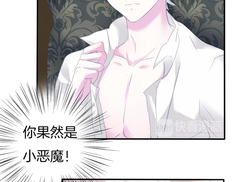 一言不合就吸血韩漫全集-第72话  揭开的过往无删减无遮挡章节图片 