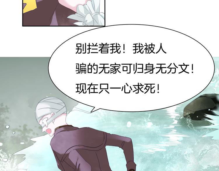 一言不合就吸血韩漫全集-第72话  揭开的过往无删减无遮挡章节图片 