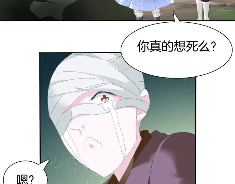 一言不合就吸血韩漫全集-第72话  揭开的过往无删减无遮挡章节图片 