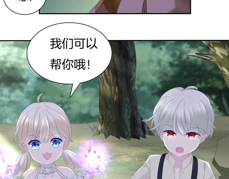 一言不合就吸血韩漫全集-第72话  揭开的过往无删减无遮挡章节图片 