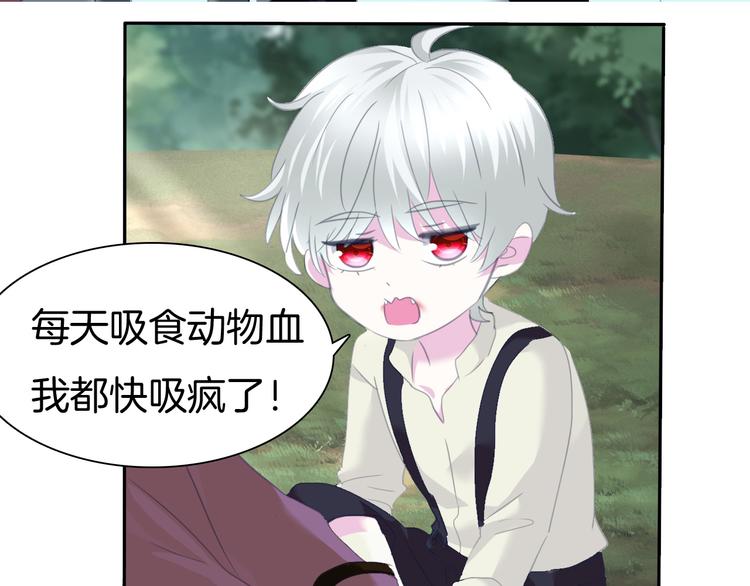 一言不合就吸血韩漫全集-第72话  揭开的过往无删减无遮挡章节图片 