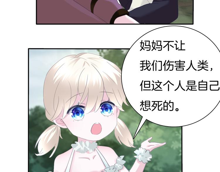 一言不合就吸血韩漫全集-第72话  揭开的过往无删减无遮挡章节图片 