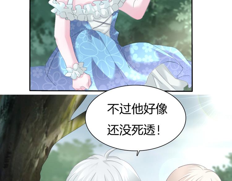 一言不合就吸血韩漫全集-第72话  揭开的过往无删减无遮挡章节图片 