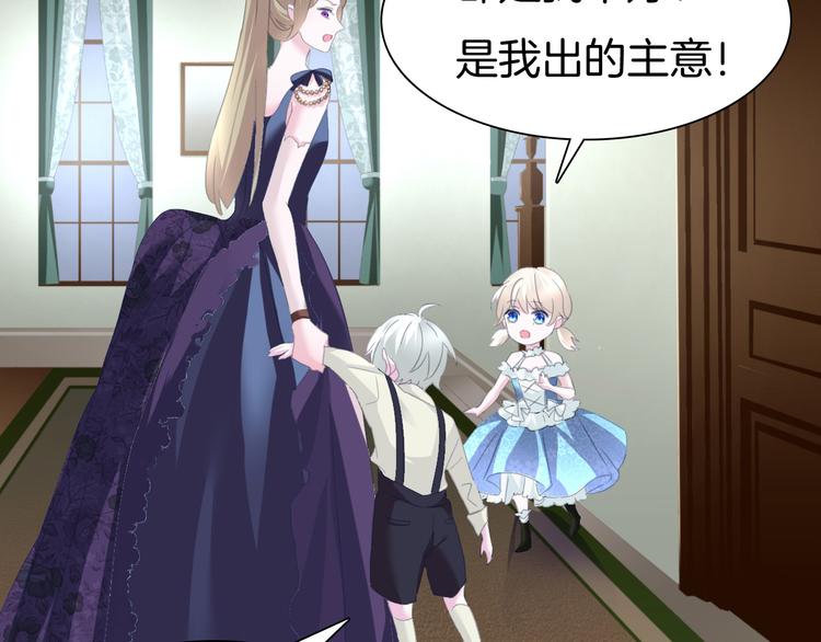 一言不合就吸血韩漫全集-第72话  揭开的过往无删减无遮挡章节图片 