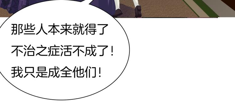 一言不合就吸血韩漫全集-第72话  揭开的过往无删减无遮挡章节图片 