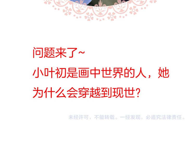 一言不合就吸血韩漫全集-第72话  揭开的过往无删减无遮挡章节图片 