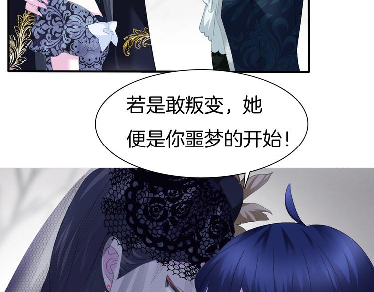 一言不合就吸血韩漫全集-第72话  揭开的过往无删减无遮挡章节图片 