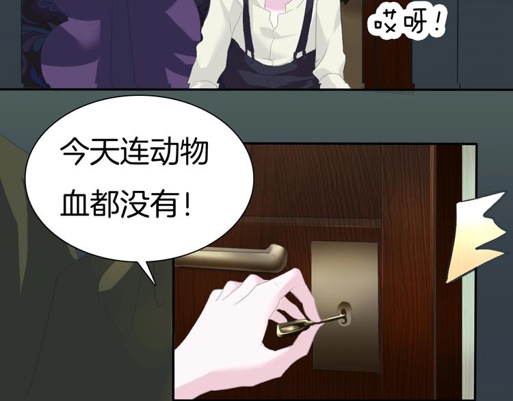 一言不合就吸血韩漫全集-第73话  噩梦的过往无删减无遮挡章节图片 