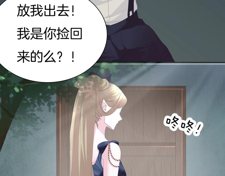 一言不合就吸血韩漫全集-第73话  噩梦的过往无删减无遮挡章节图片 