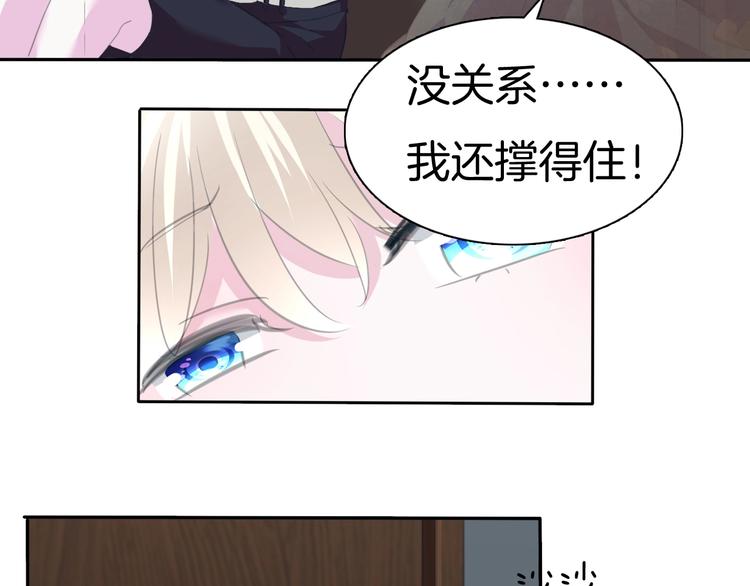 一言不合就吸血韩漫全集-第73话  噩梦的过往无删减无遮挡章节图片 