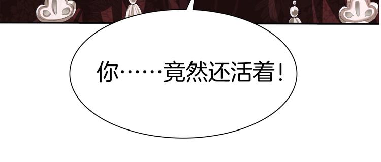 一言不合就吸血韩漫全集-第73话  噩梦的过往无删减无遮挡章节图片 