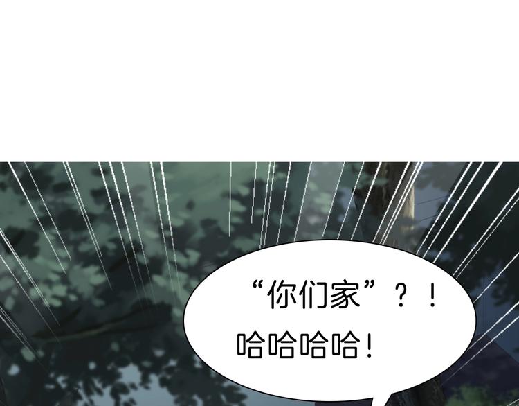 一言不合就吸血韩漫全集-第73话  噩梦的过往无删减无遮挡章节图片 