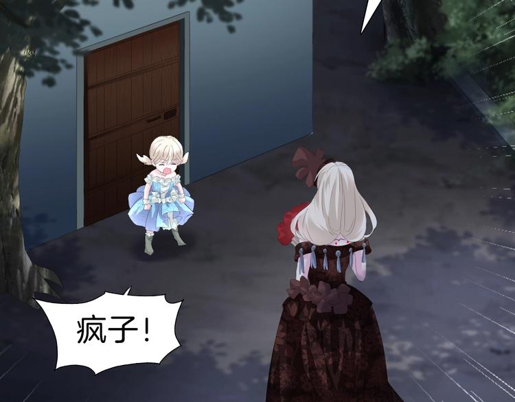 一言不合就吸血韩漫全集-第73话  噩梦的过往无删减无遮挡章节图片 