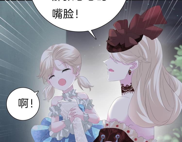 一言不合就吸血韩漫全集-第73话  噩梦的过往无删减无遮挡章节图片 