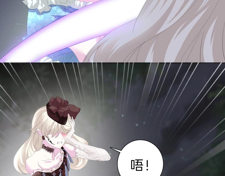 一言不合就吸血韩漫全集-第73话  噩梦的过往无删减无遮挡章节图片 