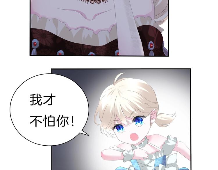 一言不合就吸血韩漫全集-第73话  噩梦的过往无删减无遮挡章节图片 