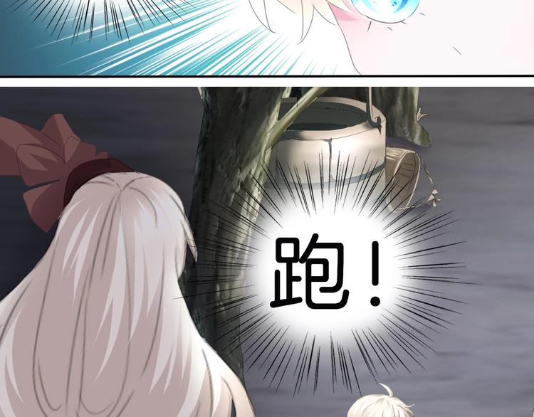 一言不合就吸血韩漫全集-第73话  噩梦的过往无删减无遮挡章节图片 