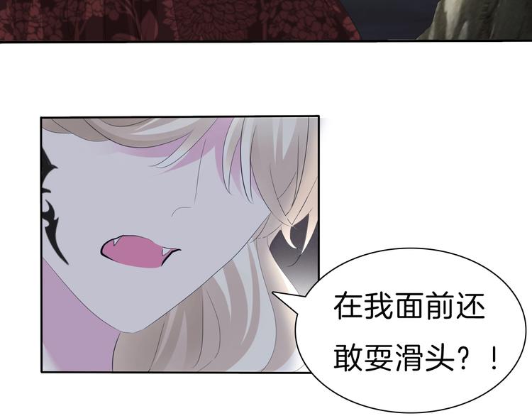 一言不合就吸血韩漫全集-第73话  噩梦的过往无删减无遮挡章节图片 