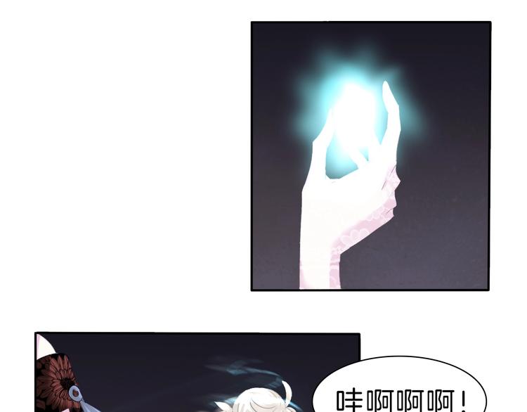 一言不合就吸血韩漫全集-第73话  噩梦的过往无删减无遮挡章节图片 