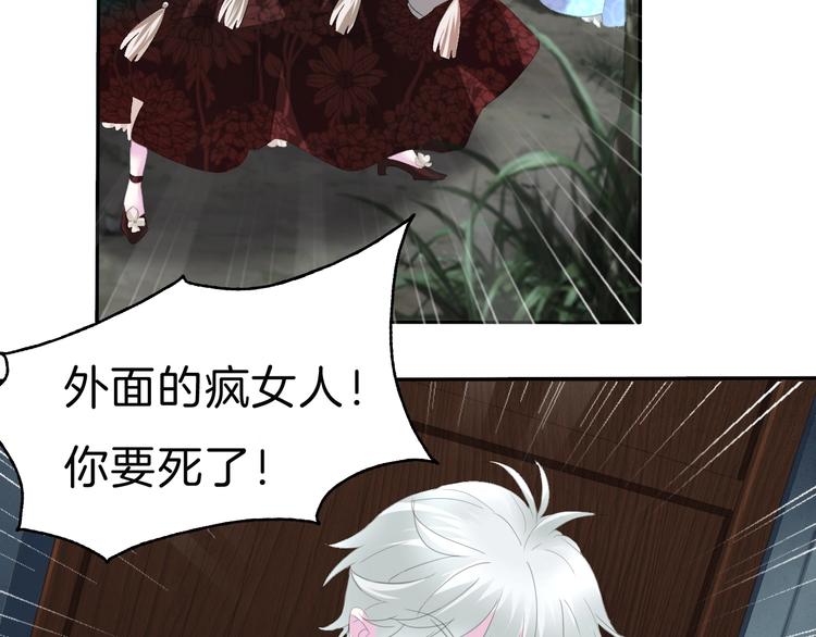 一言不合就吸血韩漫全集-第73话  噩梦的过往无删减无遮挡章节图片 