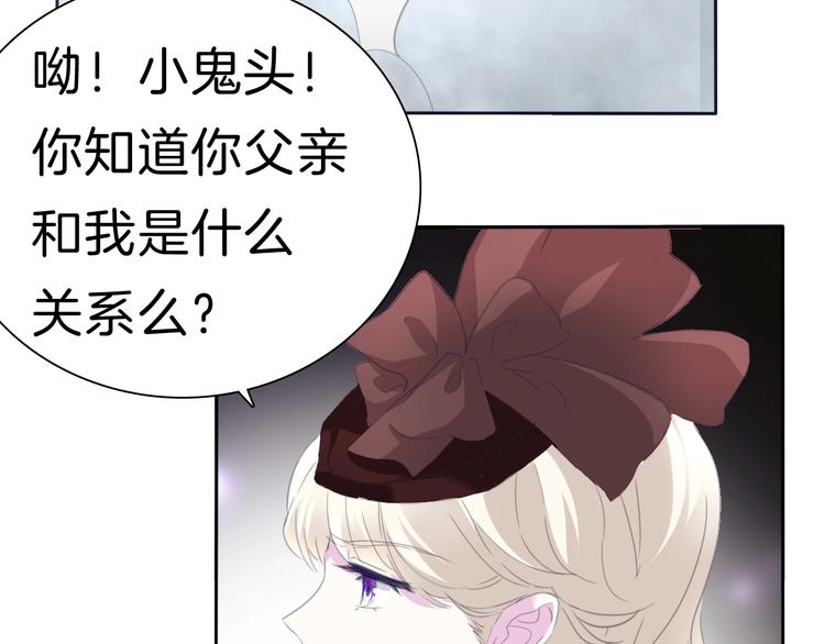 一言不合就吸血韩漫全集-第73话  噩梦的过往无删减无遮挡章节图片 