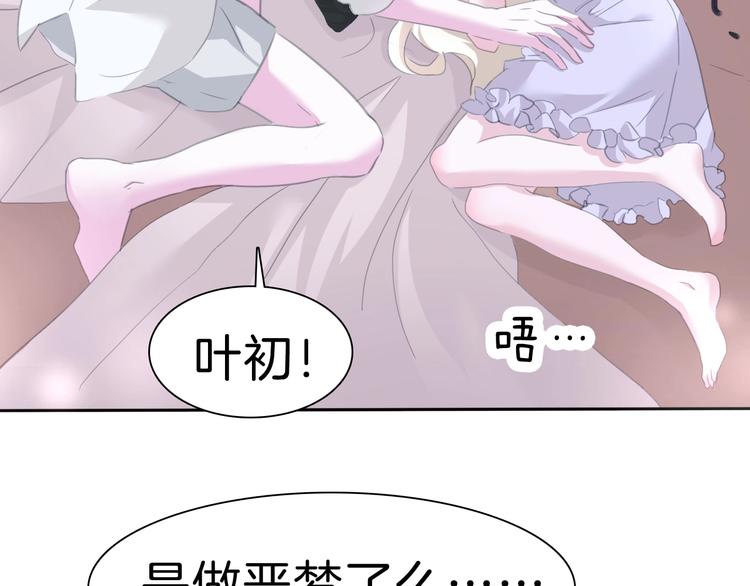一言不合就吸血韩漫全集-第73话  噩梦的过往无删减无遮挡章节图片 