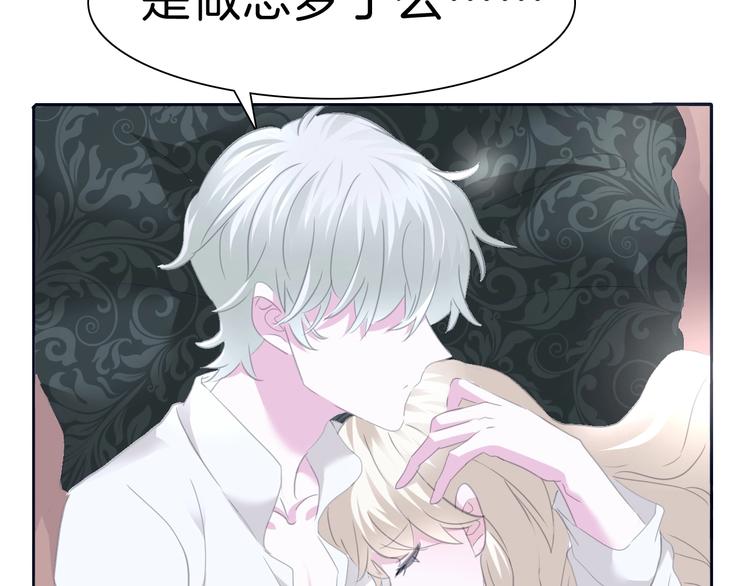 一言不合就吸血韩漫全集-第73话  噩梦的过往无删减无遮挡章节图片 