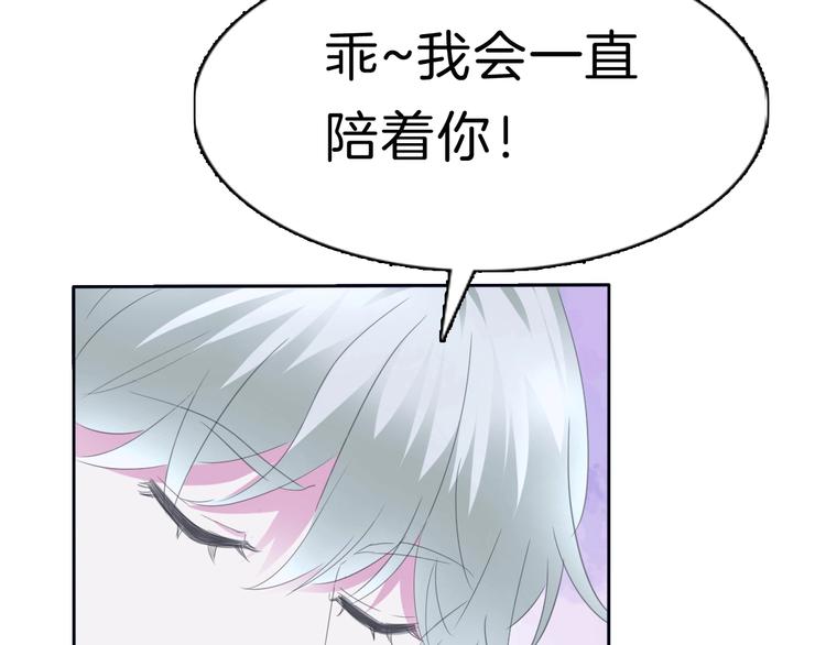 一言不合就吸血韩漫全集-第73话  噩梦的过往无删减无遮挡章节图片 