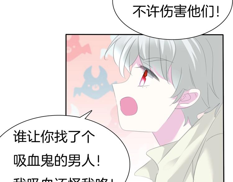 一言不合就吸血韩漫全集-第73话  噩梦的过往无删减无遮挡章节图片 