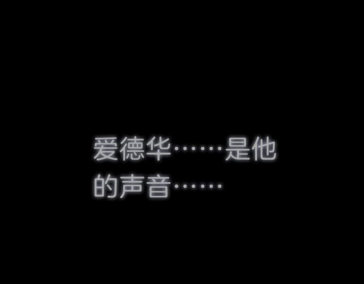 一言不合就吸血韩漫全集-第73话  噩梦的过往无删减无遮挡章节图片 